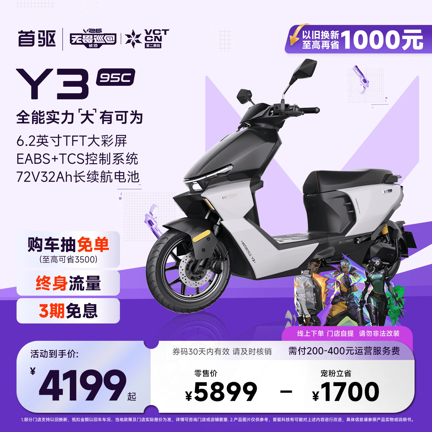 首驱Y395C智能极讯摩托车长续航图片