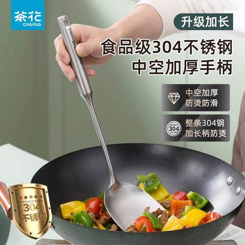 茶花锅铲304不锈钢家用加厚锅铲汤勺炒菜锅铲子漏勺厨房厨具套组