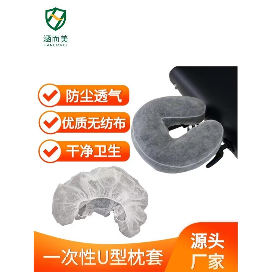 一次性U型枕套透气带松紧带橡皮筋美容床头带孔枕巾无纺布趴枕图片