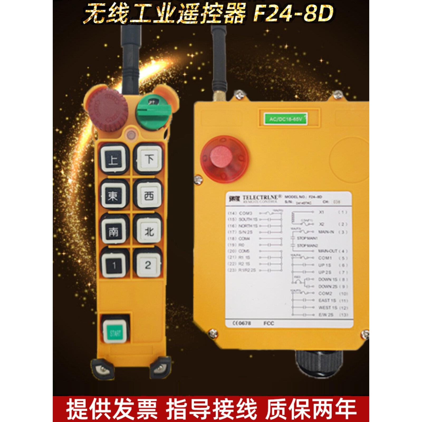 玉龙F24-8D工业遥控空气车电动葫芦汽车起重机起重机驱动无线遥控