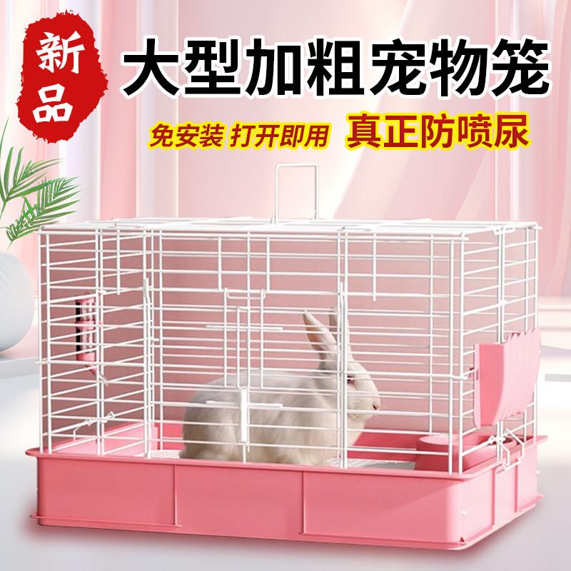 兔笼防喷尿兔子荷兰猪豚鼠笼子宠物用品养殖特大号家用窝自动清粪