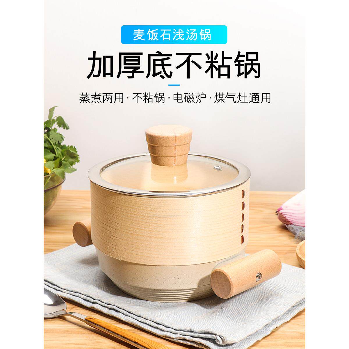 蒸锅麦饭石火锅汤锅带笼屉不沾锅双耳锅铝锅竹蒸笼电磁炉专用汤锅