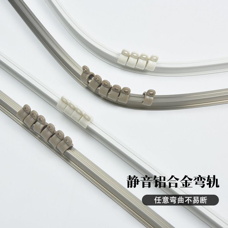窗帘弯轨加厚静音U型飘窗轨道滑道弯曲单双轨顶装侧装导轨铝合金P