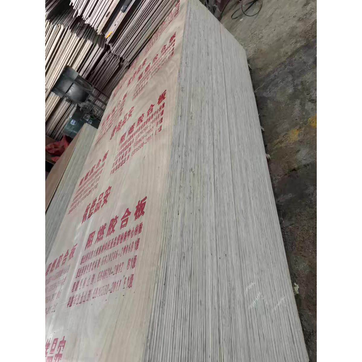 阻燃板耐高温防火木板胶合板多层板材木工建筑模板三合木隔墙夹板
