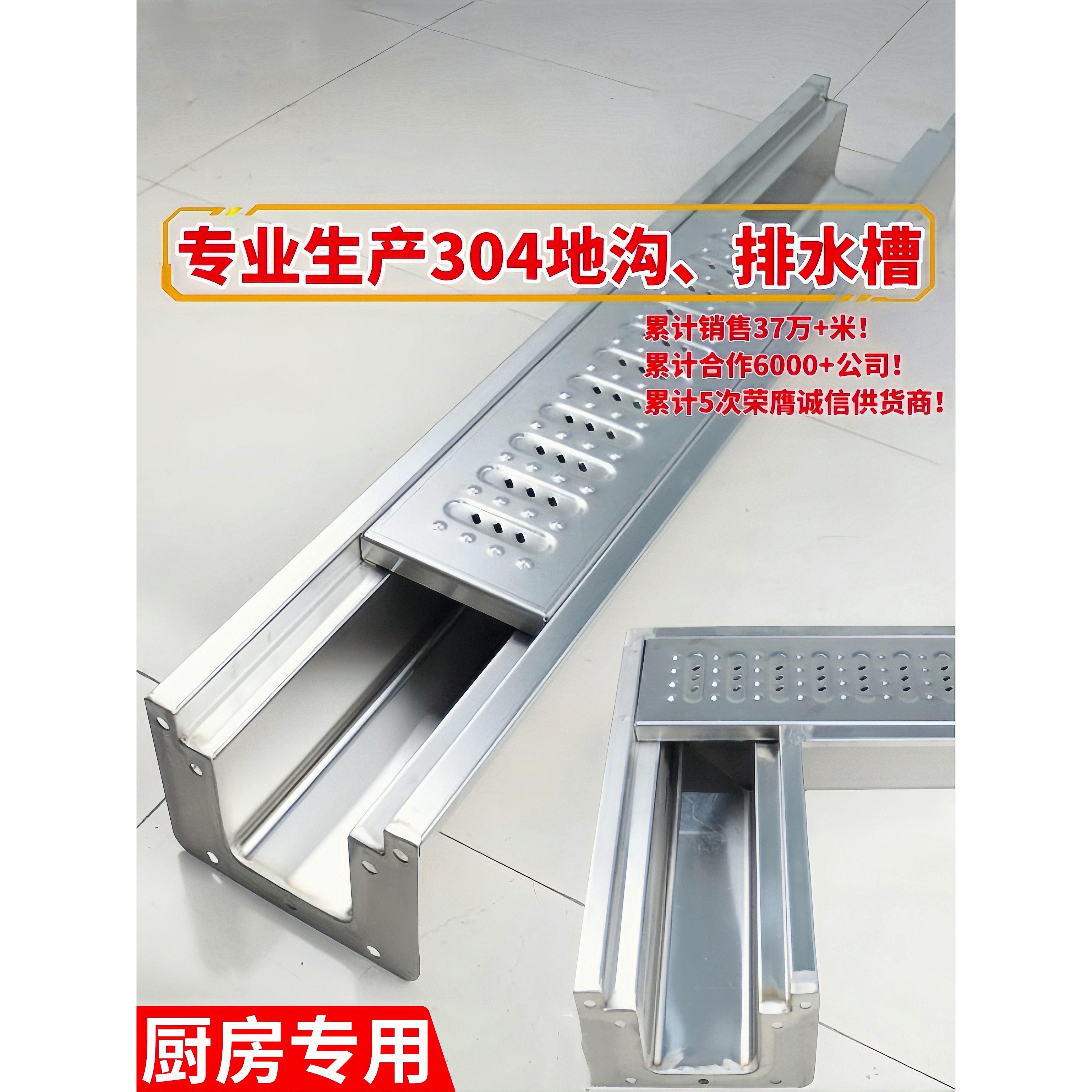 304不锈钢排水沟u型槽厨房饭店下水道沟槽排水槽盖板不锈钢地沟