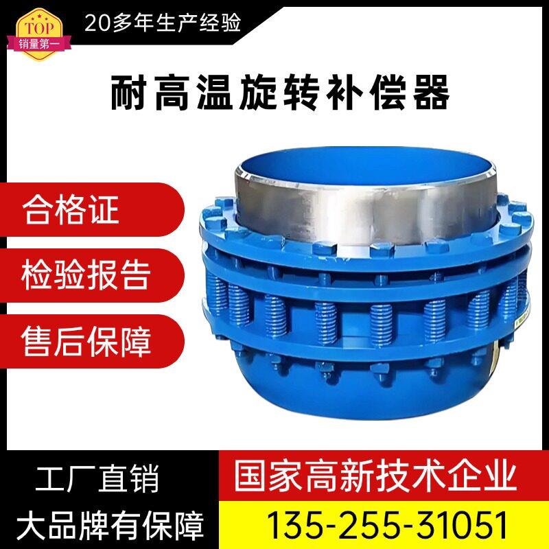 免维护旋转套筒无推力补偿器不锈钢蒸汽管道蓬胀节无约束伸缩接头