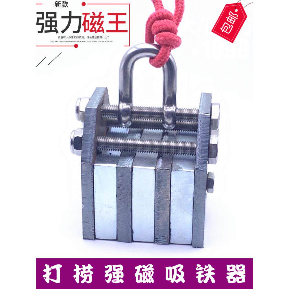 强磁吸铁器超强方块打捞强磁铁长方形高强吸铁石汝铷大号强力磁铁