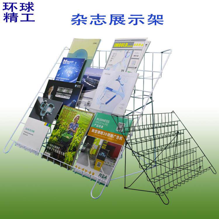 铁艺报刊架杂志架资料架展架宣传架多功能可折叠展示架收纳架落地