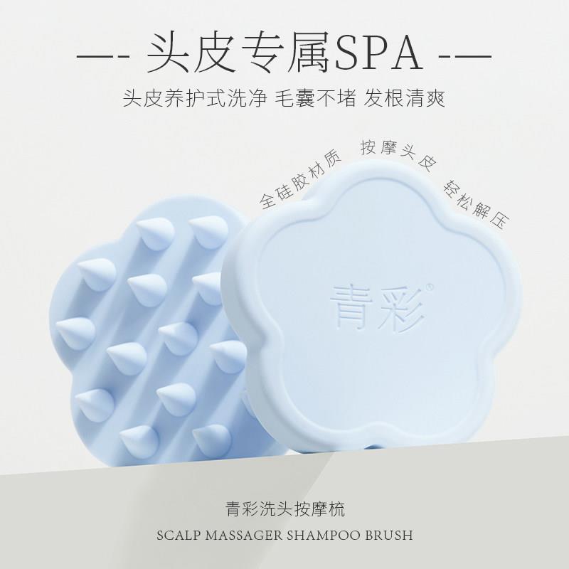 青彩洗头按摩梳全矽胶按摩头皮柔软齿刷