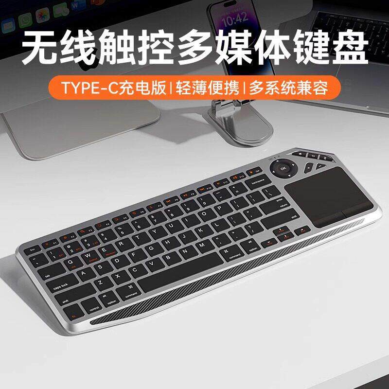 蓝牙无线键盘滑鼠组二合一笔记型电脑iPad平板键鼠触控板一体小