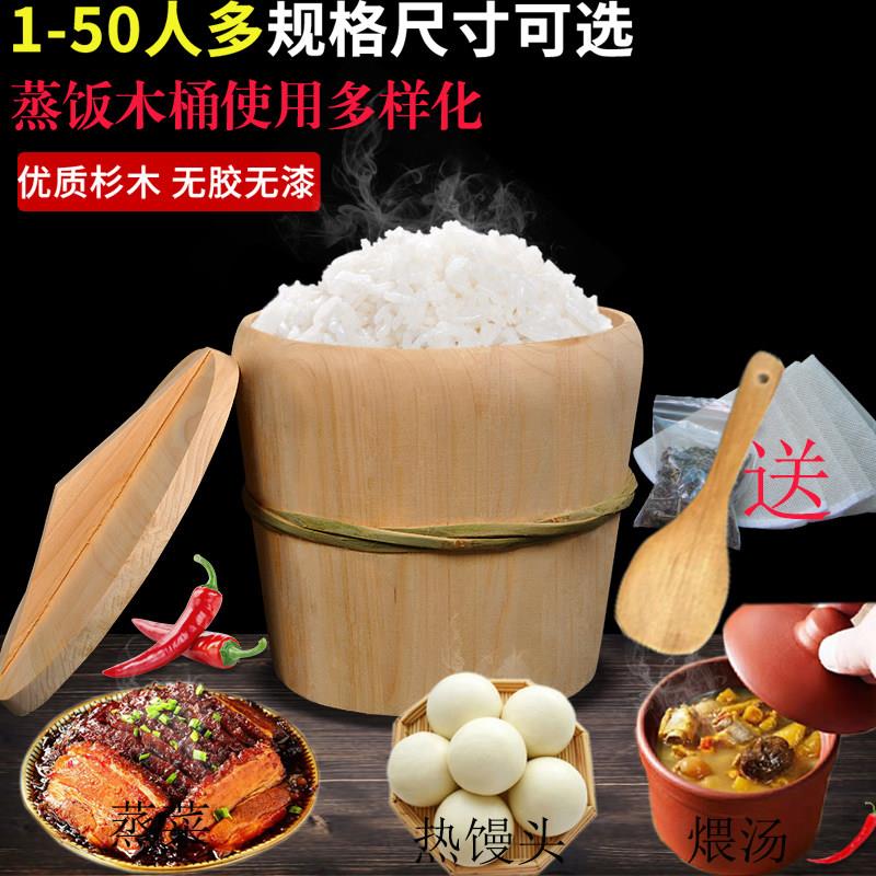 贵州木桶蒸饭家用杉木蒸饭木桶家用商用农村甑子商用大号小号蒸桶