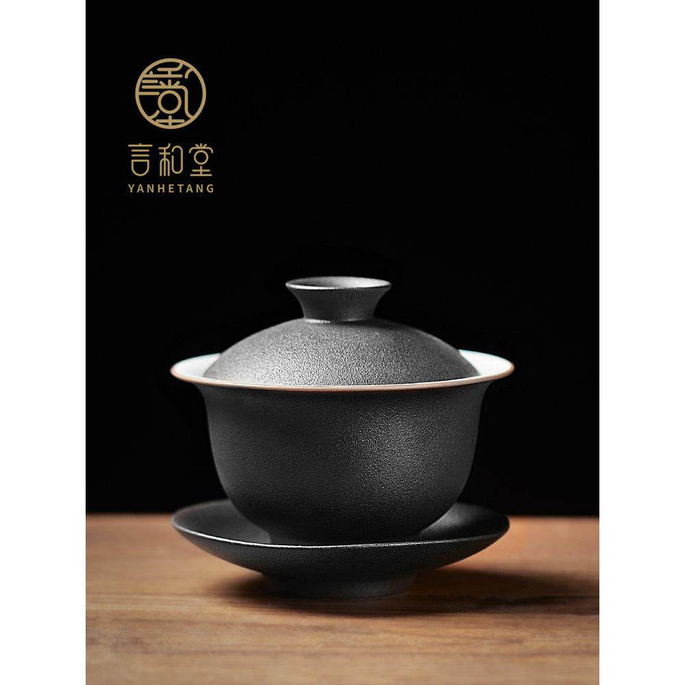 言和堂黑陶三才盖碗大号家用陶瓷茶碗功夫茶具不烫手盖碗茶杯单个