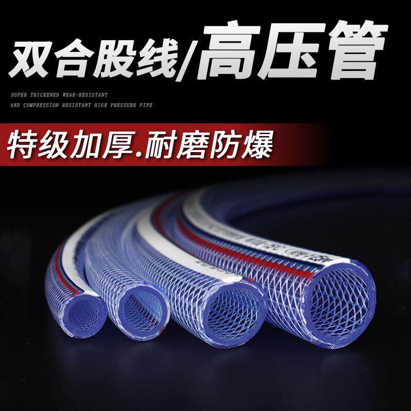 PVC高压管水管软管家用4分6分1寸防冻洗车塑料蛇皮管牛筋管花园管
