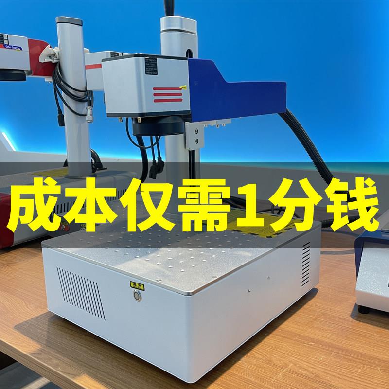 汉工钥匙扣可乐激光雕刻机金属玻璃镭雕激光刻字机陶瓷光纤打标机