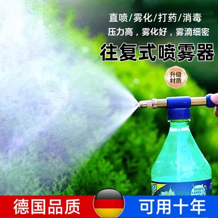 往复式抽拉喷雾器洒水壶手动推拉饮料瓶喷水头浇花消毒喷壶喷雾杆