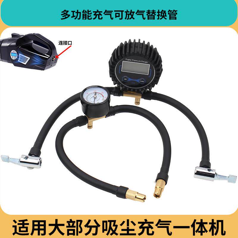 多功能车载充气泵吸尘充气一体机带胎压表可放气替换管轮胎充气管