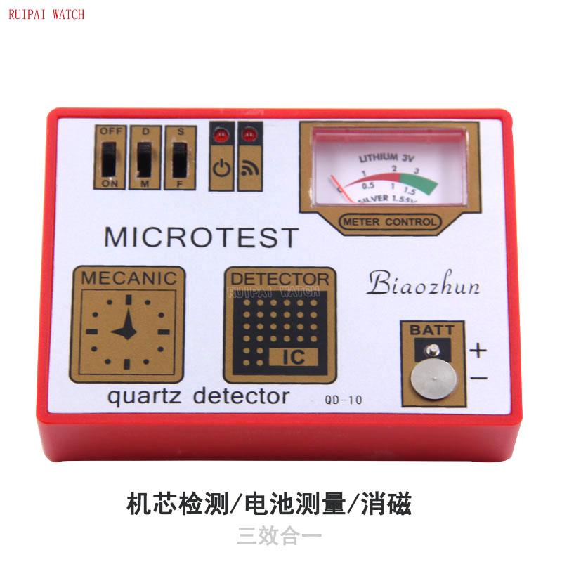 修表工具手表退磁器 钮扣电池测量表 机芯检测仪消磁器多功能仪表