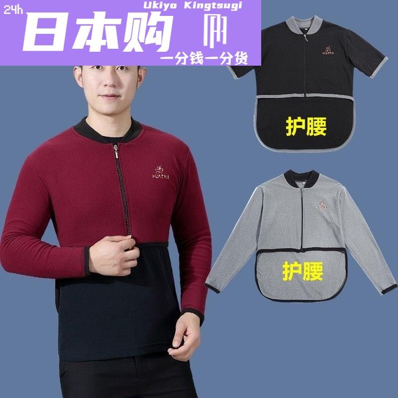 全球购FS德绒男士护肩膀坎肩睡觉防寒保暖中老年空调房四季护腰护