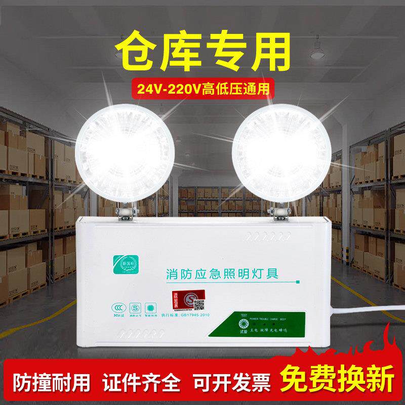 【仓库专用】应急灯照明消防应急照明灯安全出口双头二合一灯具