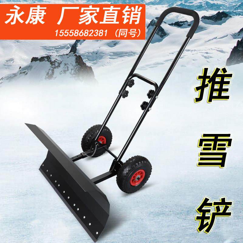 全钢轮式推雪铲手推式雪铲推雪板轮胎车轮推雪锹铲雪板除雪板
