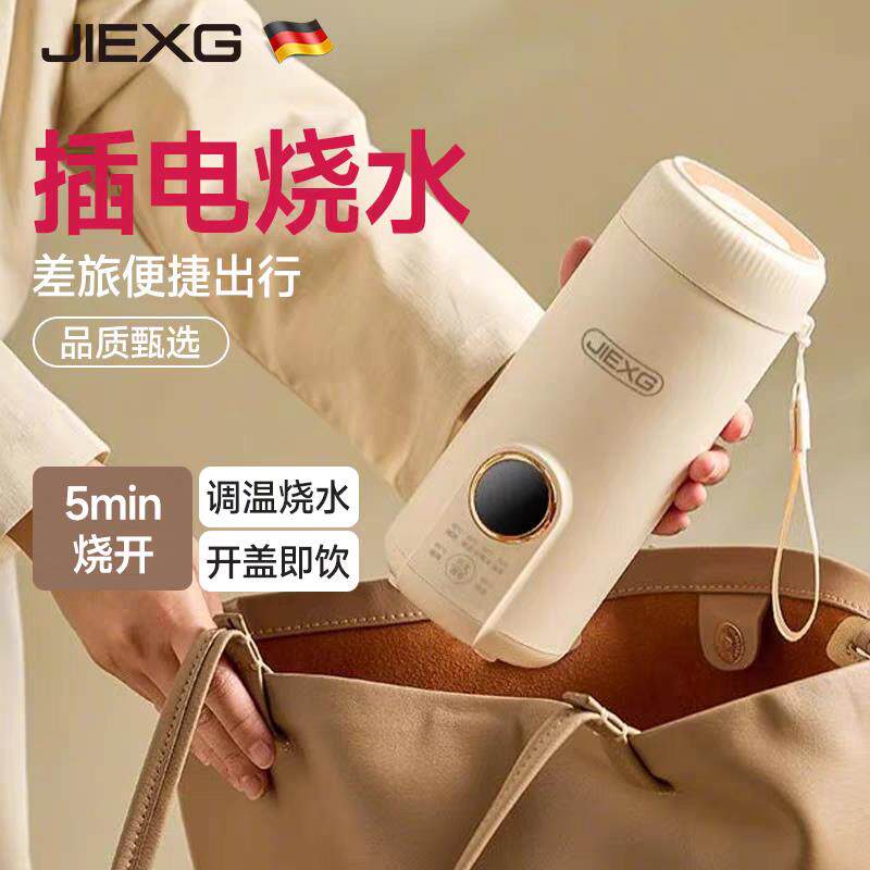 捷行烧水杯便携式烧水壶保温一体恒温水壶小型旅行加电热水杯