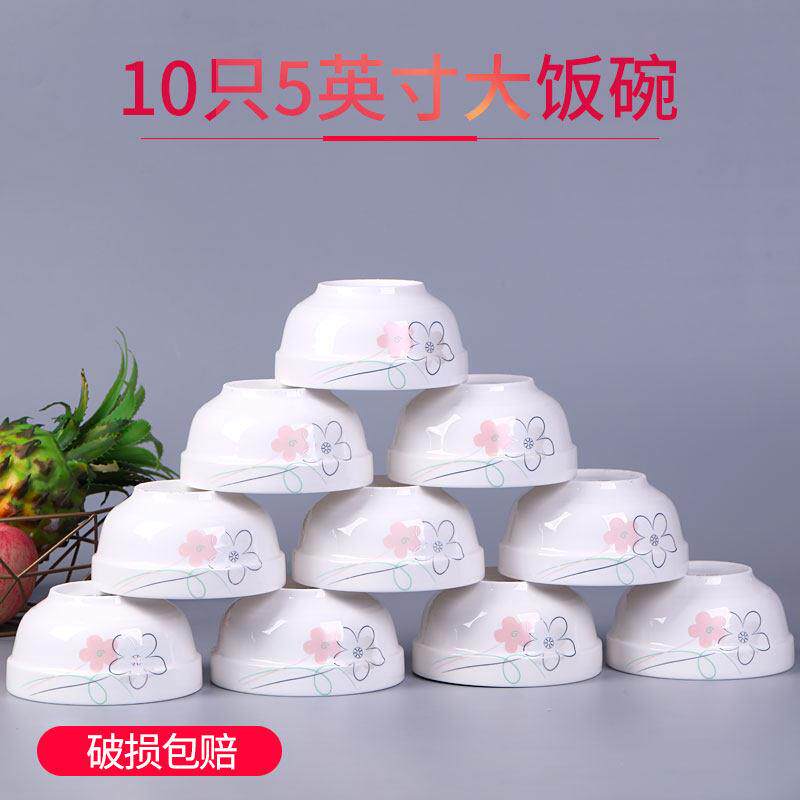 10个装家用米饭碗陶瓷碗单个吃饭碗餐具碗碟套装碗盘小面碗
