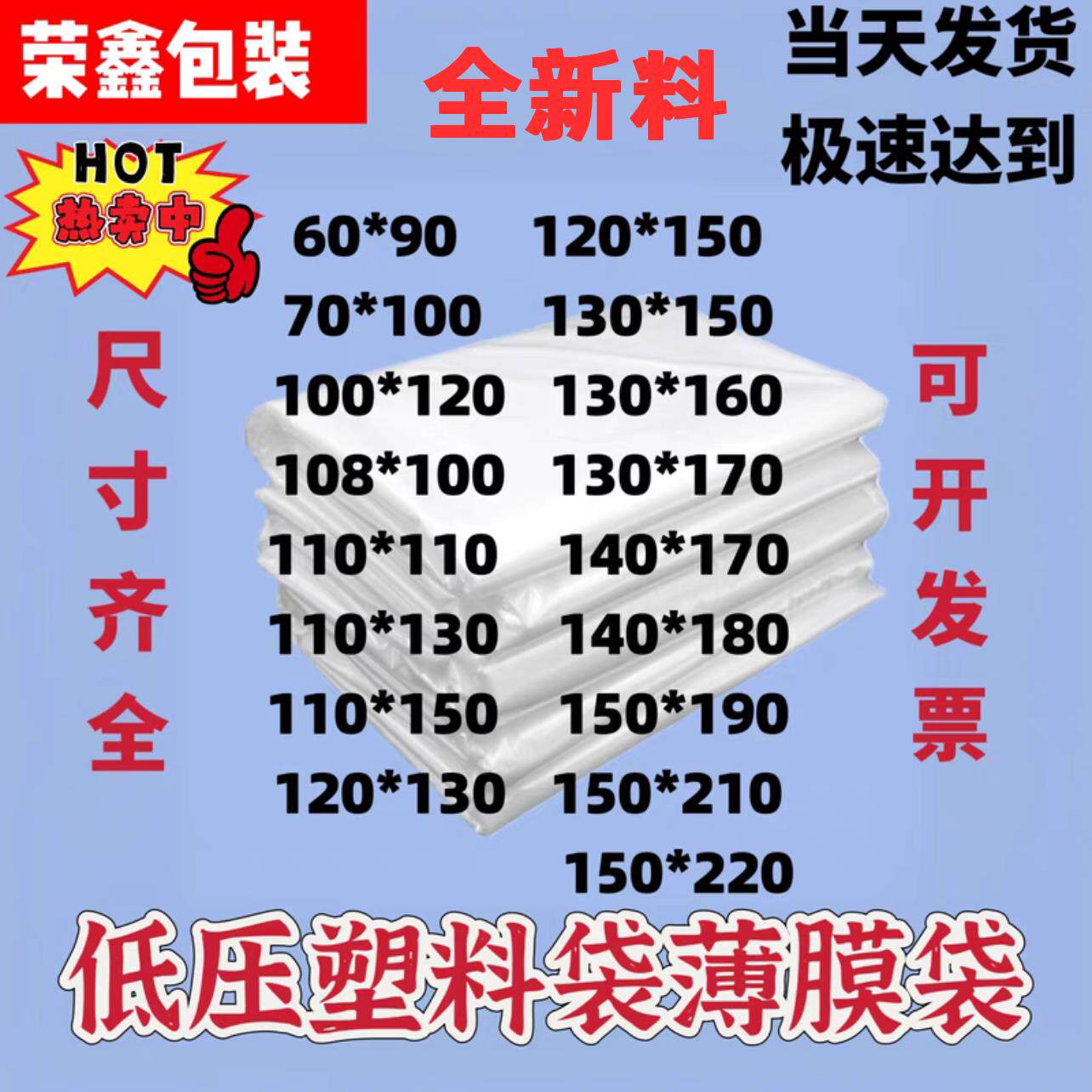 大号平口薄膜袋内膜袋大塑料袋防潮防尘袋纸箱内衬袋编织袋内衬袋