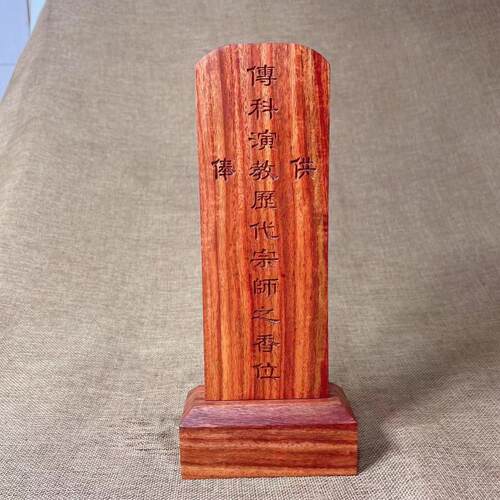 定制黑檀紫檀灵位牌位祖先祭奠实木金字金漆木牌先祖令牌