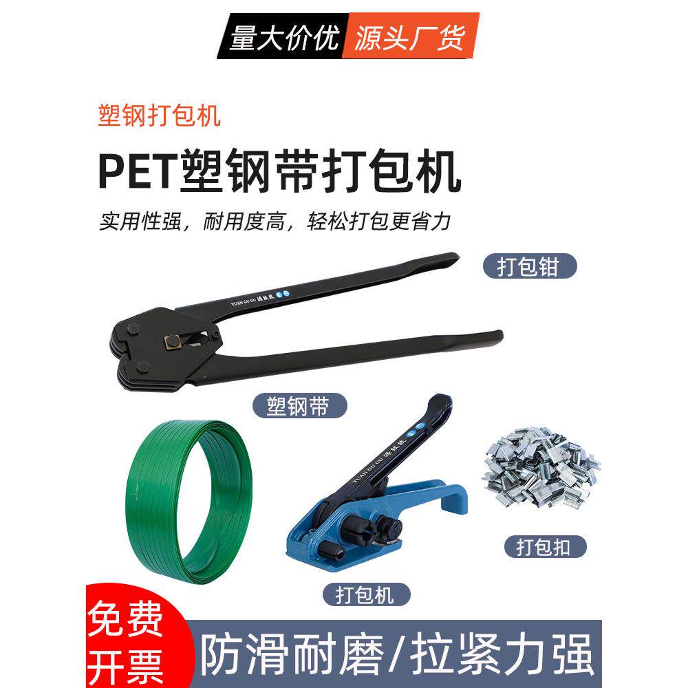 手动打包机PET塑钢带捆扎机1608收紧器打包钳塑钢带拉紧器捆绑机