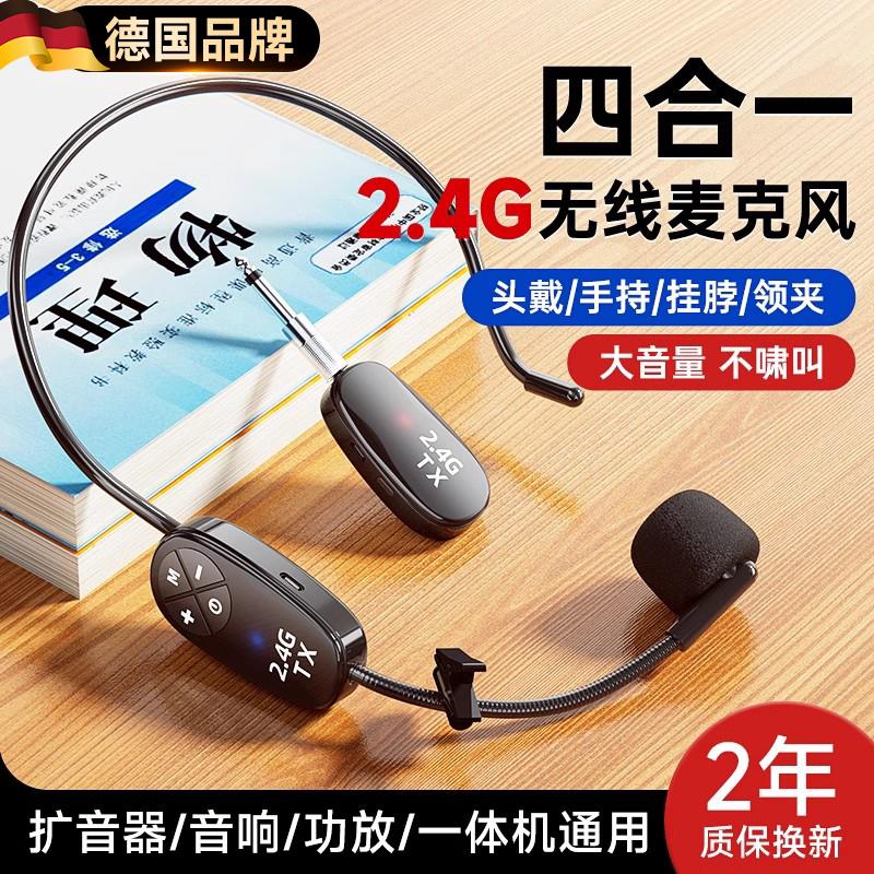 2.4G无线领夹头戴式麦克风教师上课专用18小时超长续航四合一佩戴