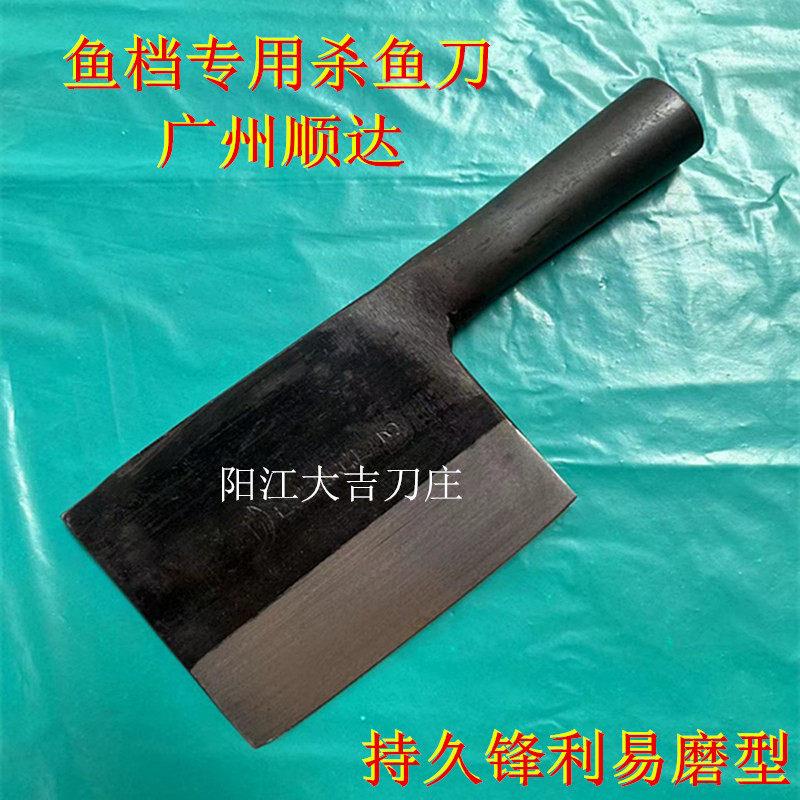 广州顺达锋利杀鱼刀锋神辉斩切刀手工锻打家用铁菜刀短刃刀卖鱼刀
