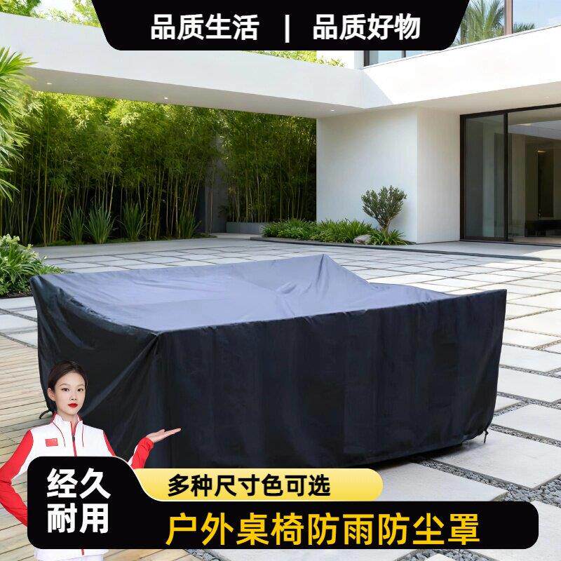 户外家具防雨罩露天桌椅木质餐具防雨雪防晒防尘套隔热盖布深绿色
