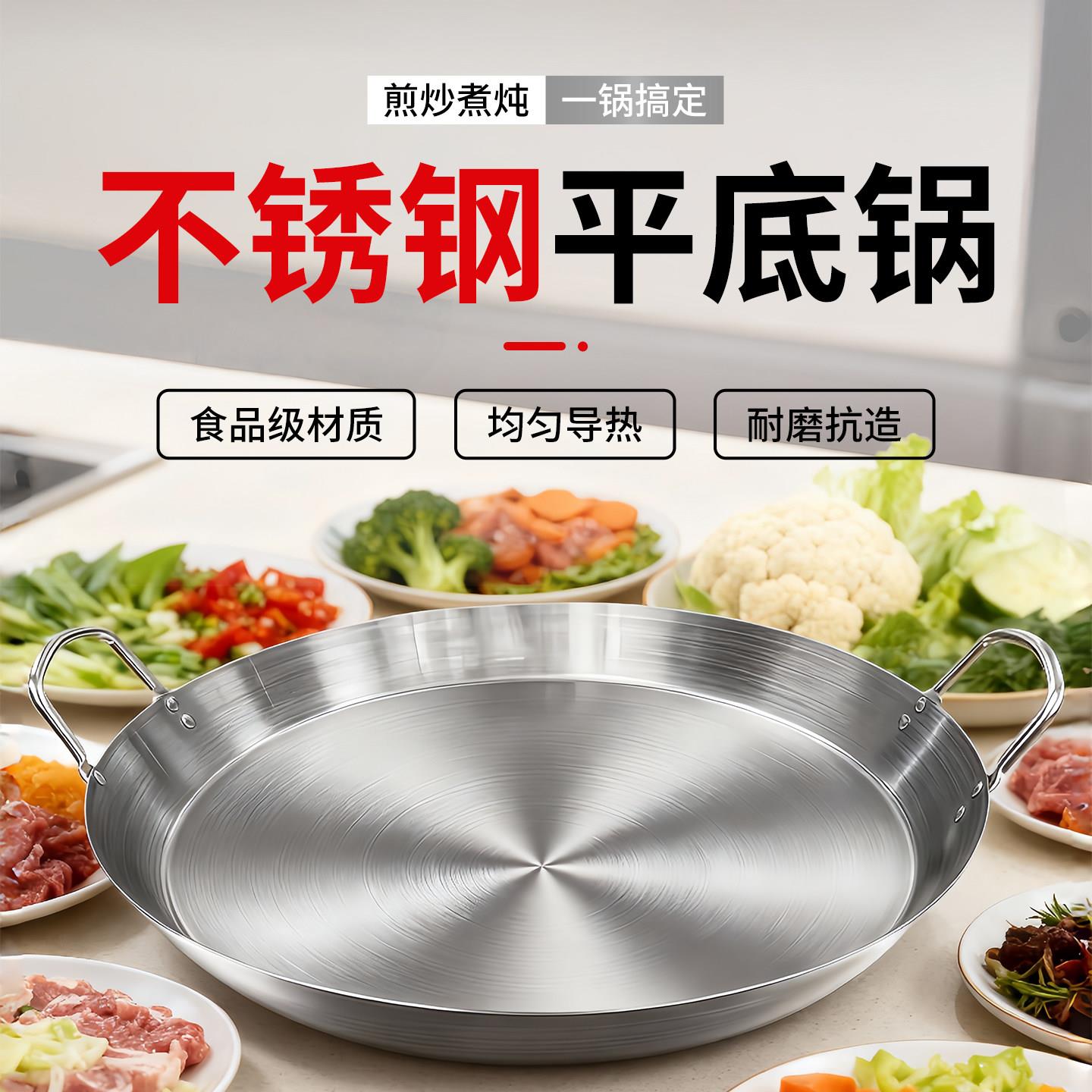 不锈钢平底锅双耳大号商用网红平底煎锅烙饼烤肉贵州罗锅烙锅家用