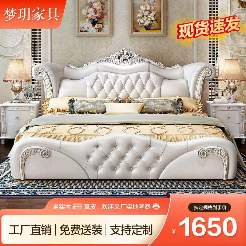 欧式真皮实木床 双人床1.8米简欧婚床法式公主床主卧现代简约大床