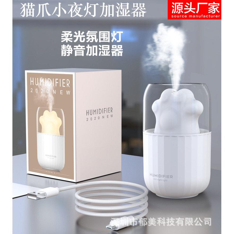新款迷你创意加湿器创意猫爪七彩夜灯小型家用桌面空气加湿器