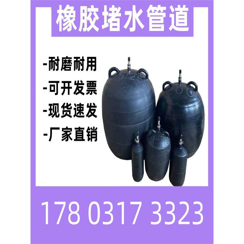 波纹管闭水试验气囊400试水气囊管道橡胶堵球闭水试验堵漏胶囊13