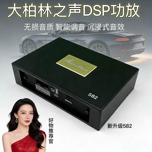 大柏林之声4进6出大功率DSP功放汽车音频处理器车载音响调音器4路