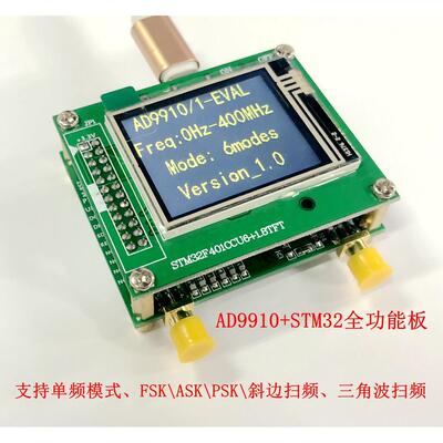 AD9910 模块V2.0 DDS信号源 100MHz晶体振荡器 信号输出 全功能板