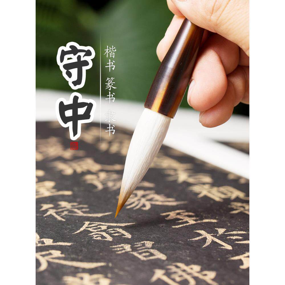 楷书专稿及毛笔,液柳体,公章体,笔艺测试,七祇狼,三祇羊,初