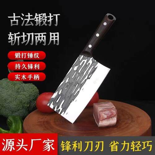 好利来不锈钢斩切两用刀家用切菜刀厨师专用切肉刀切片刀锋利刀具