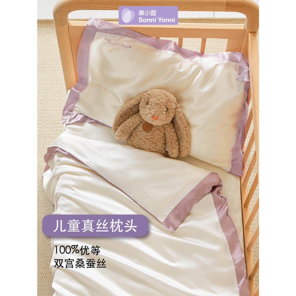 桑小源童装真丝枕套童装真丝枕套童装真丝枕套童装夏日真丝枕套30