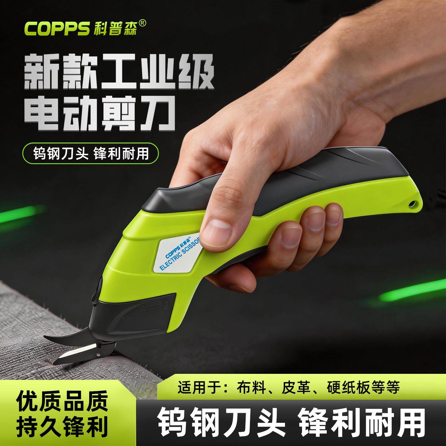 电剪刀裁布专用电剪子电动手持式裁布机电动剪刀布料修边裁剪刀