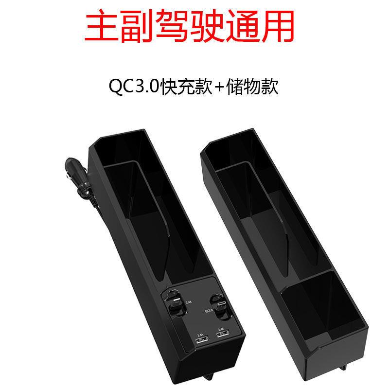 汽车座椅夹缝收纳盒多功能缝隙储物盒车内用品置物箱车载快充电器