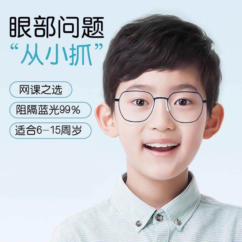 儿童防蓝光近视眼镜男专业配镜手机电脑保护眼睛平光护目镜女