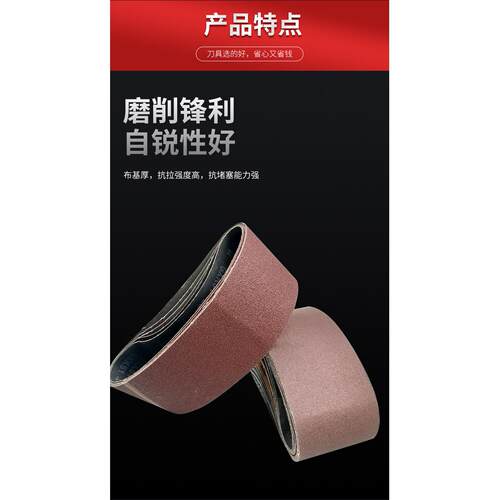 硬砂带610x100沙带机专用坦克机木工金属抛光打磨砂带条沙带卷