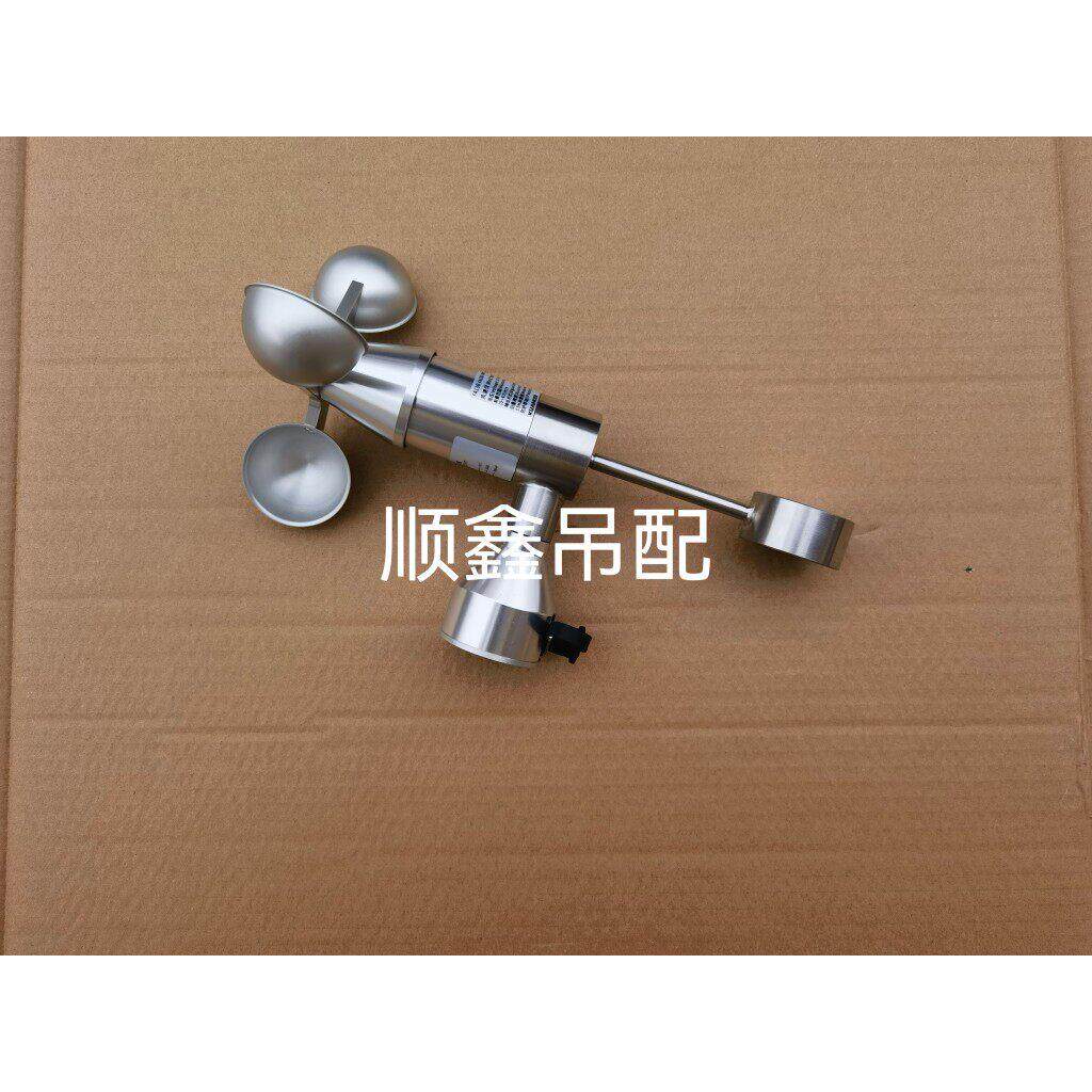 风速仪测风仪风速仪勺子徐工吊车配件