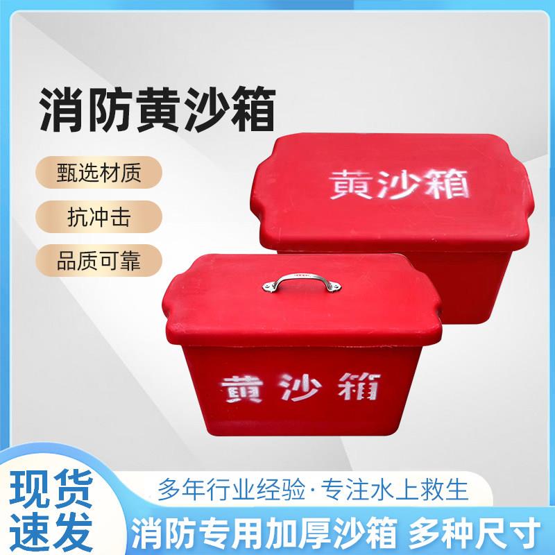 船用黄沙箱玻璃纤维黄沙箱专业灭火防火消防专用沙箱加厚玻璃纤维
