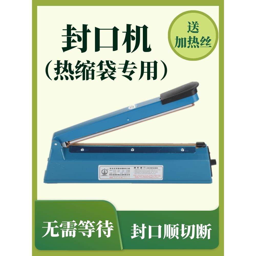 封口机手压式热缩膜热缩袋专业封口机小型家用封膜机塑料袋封口机