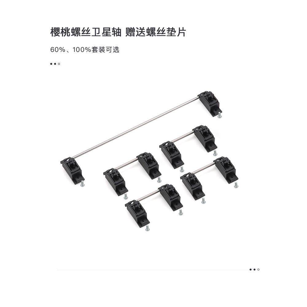 定制机械键盘樱桃原Pcb螺丝卫星轴维修机械键盘配件全新正品