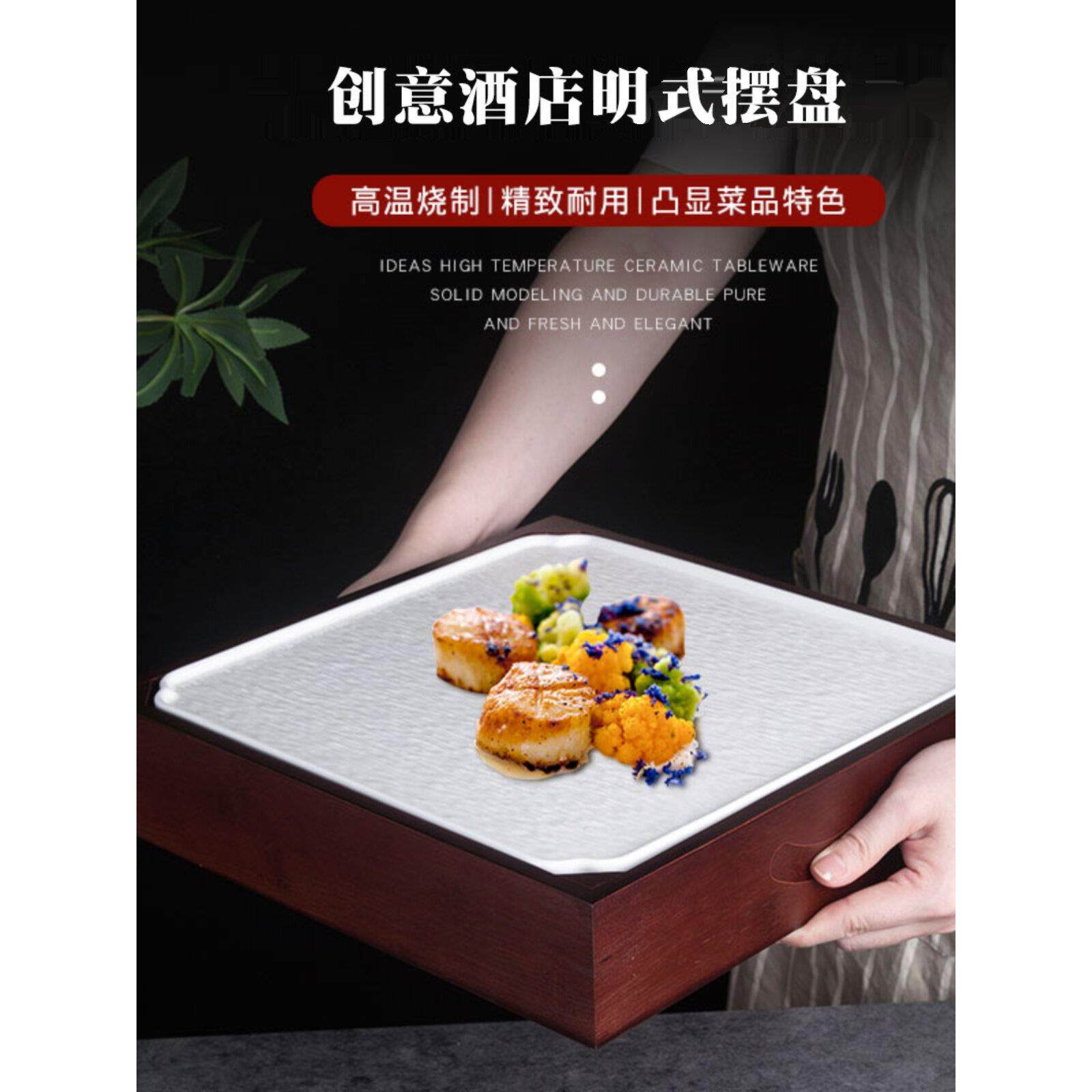 中式创意长方白色陶瓷平盘竹木组合餐具餐厅会所大董融合特色菜盘